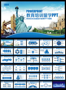 大学招生与出国留学培训一站式解决方案 精选PPT模板助力招生宣传