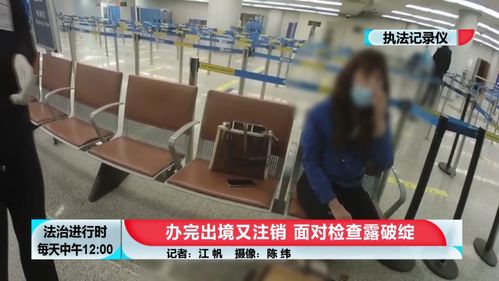 北京女子巧用出境政策，为免税购物再注销，自费留学中介揭秘