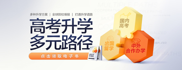 自费留学之路的坚实伙伴 长春新东方前途出国深度解析