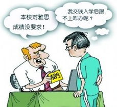 留学中介不会告诉你的10个真相 从野鸡大学包装到名校陷阱