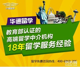 苏州华通留学中介实况 咨询电话与服务新认知