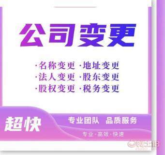 九龙坡代理记账0元公司注册地址变更代办，专业高效服务助力企业发展