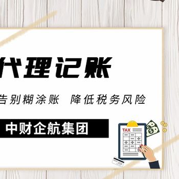 选择财税公司、代理记账与自费出国留学中介的理由