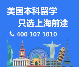 上海新东方前途出国留学 专业自费留学中介服务的优选