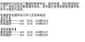 美国研究生自费留学指南 山东优质中介推荐与费用解析