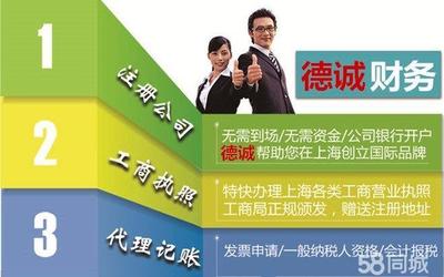在上海注册自费出国留学中介公司所需资料及流程详解